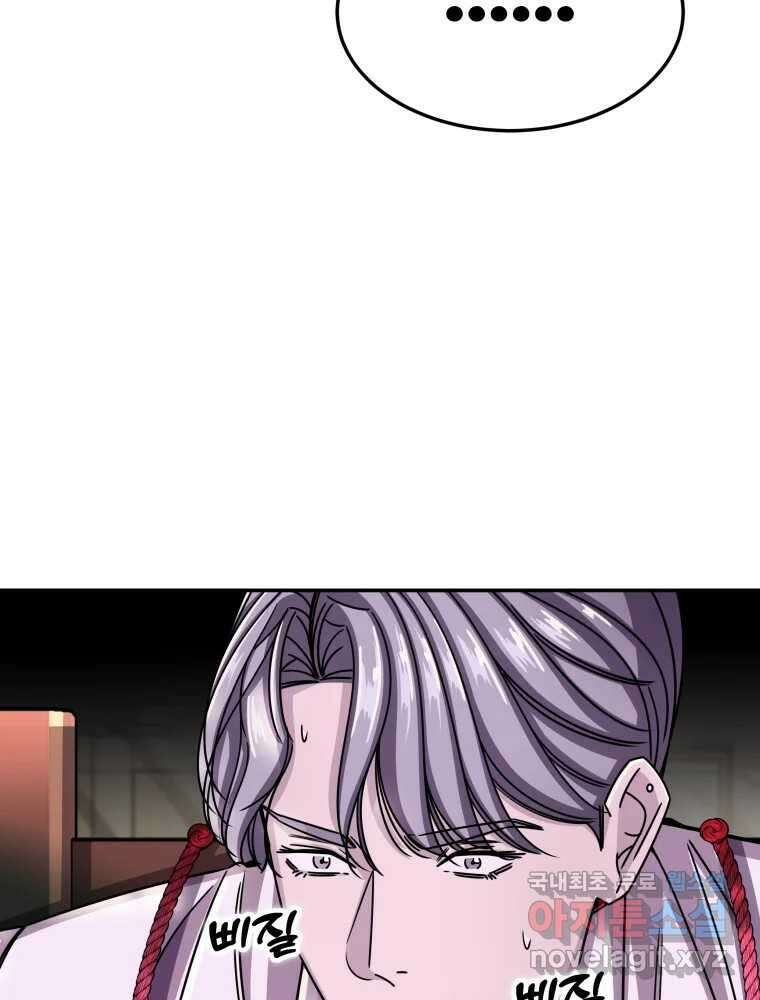 반짝이는 노예생활 21화 18
