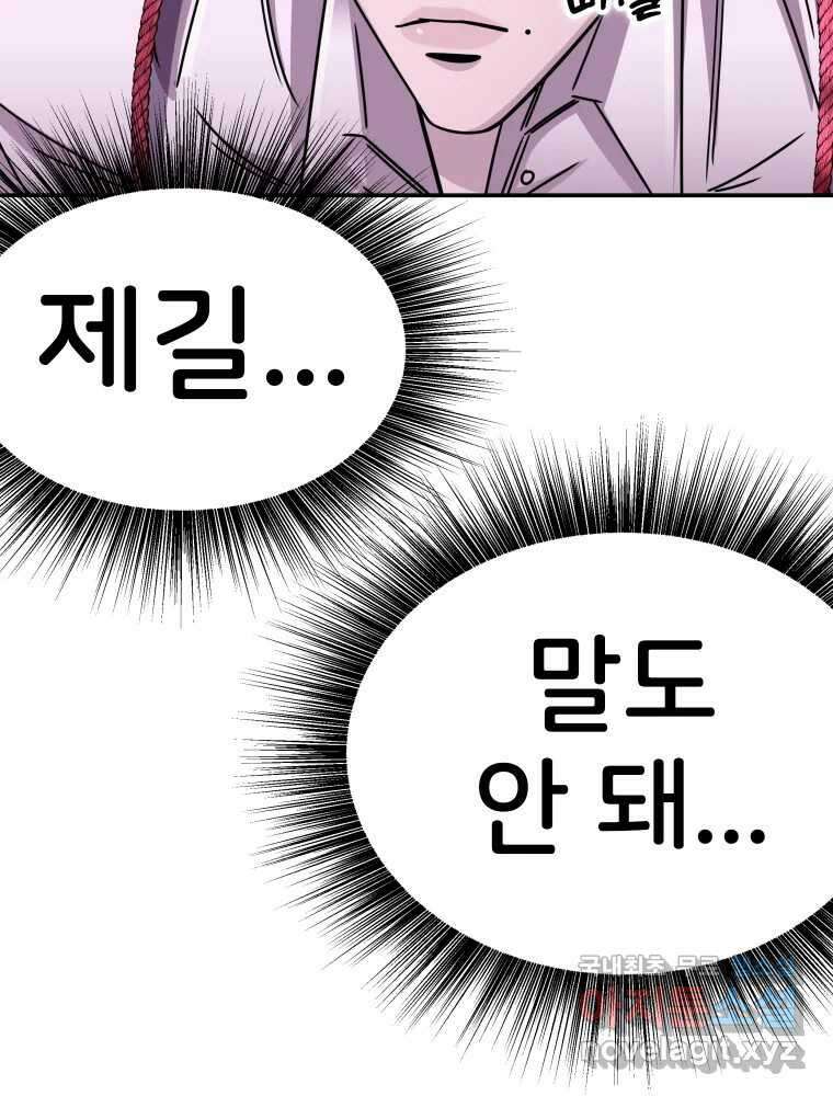 반짝이는 노예생활 21화 19
