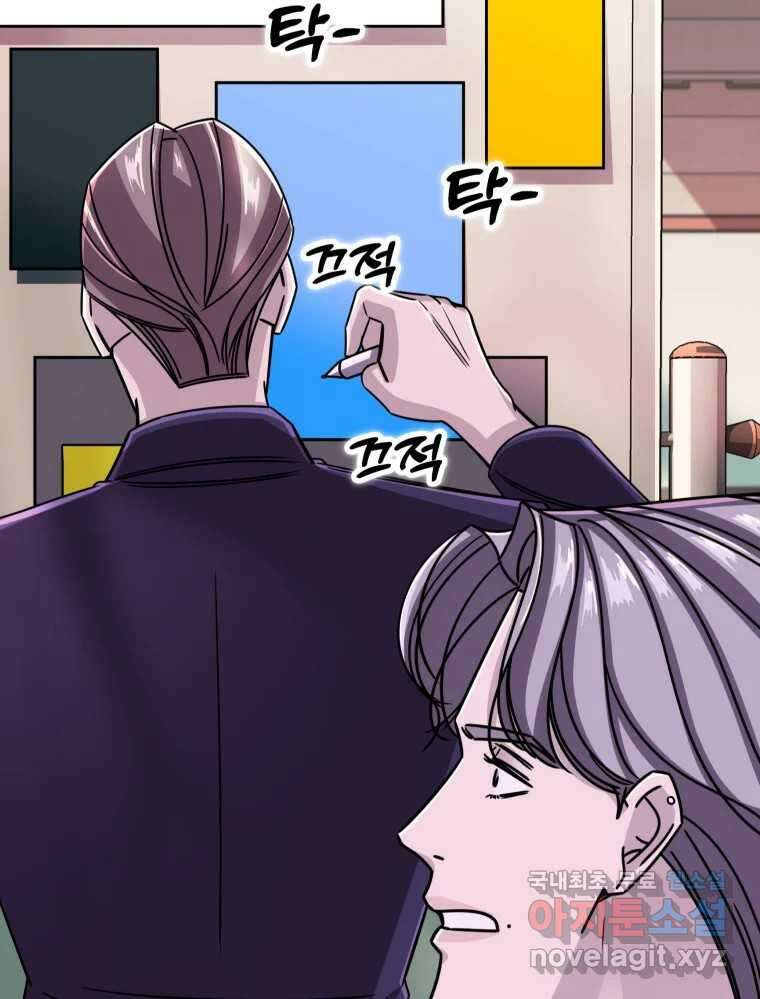 반짝이는 노예생활 21화 21