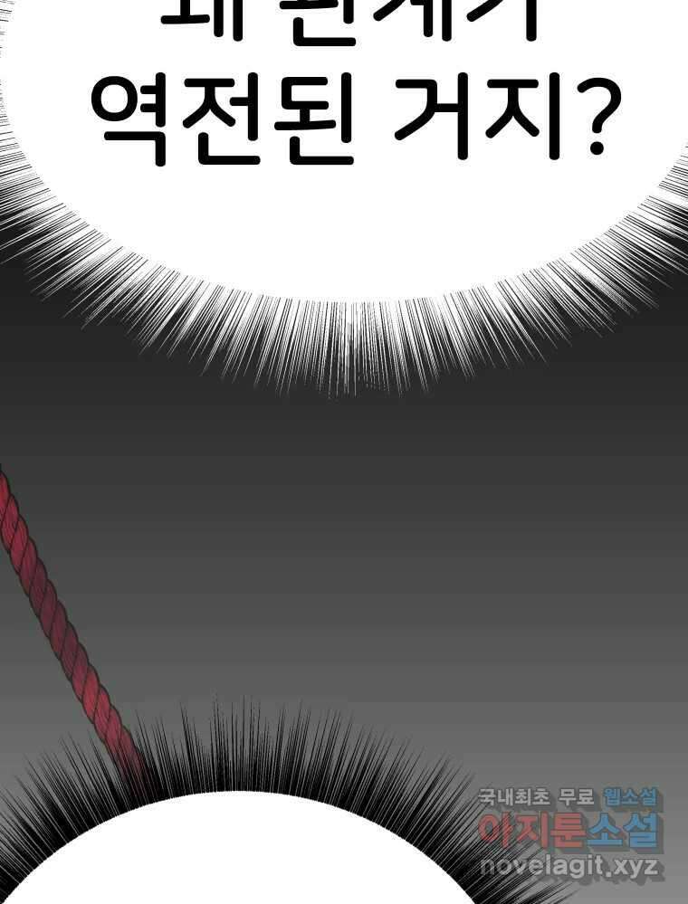 반짝이는 노예생활 21화 23