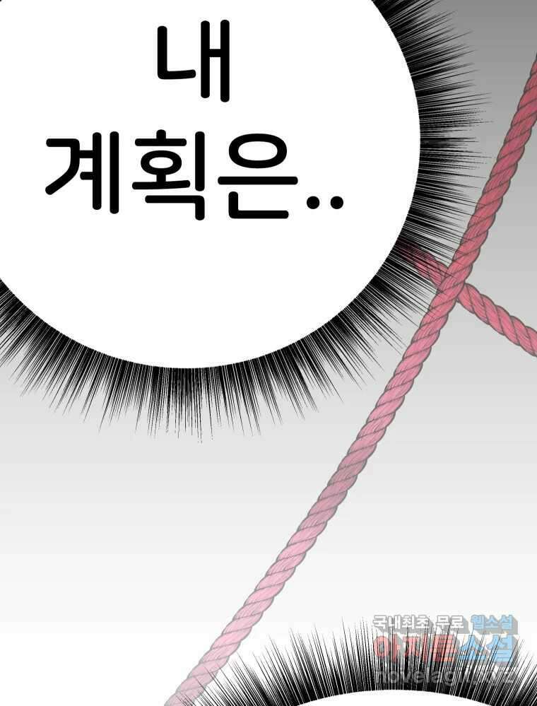 반짝이는 노예생활 21화 24
