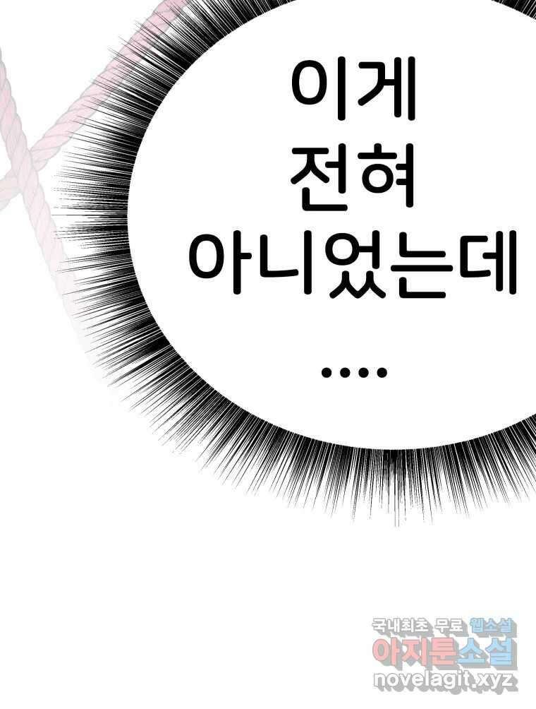 반짝이는 노예생활 21화 25