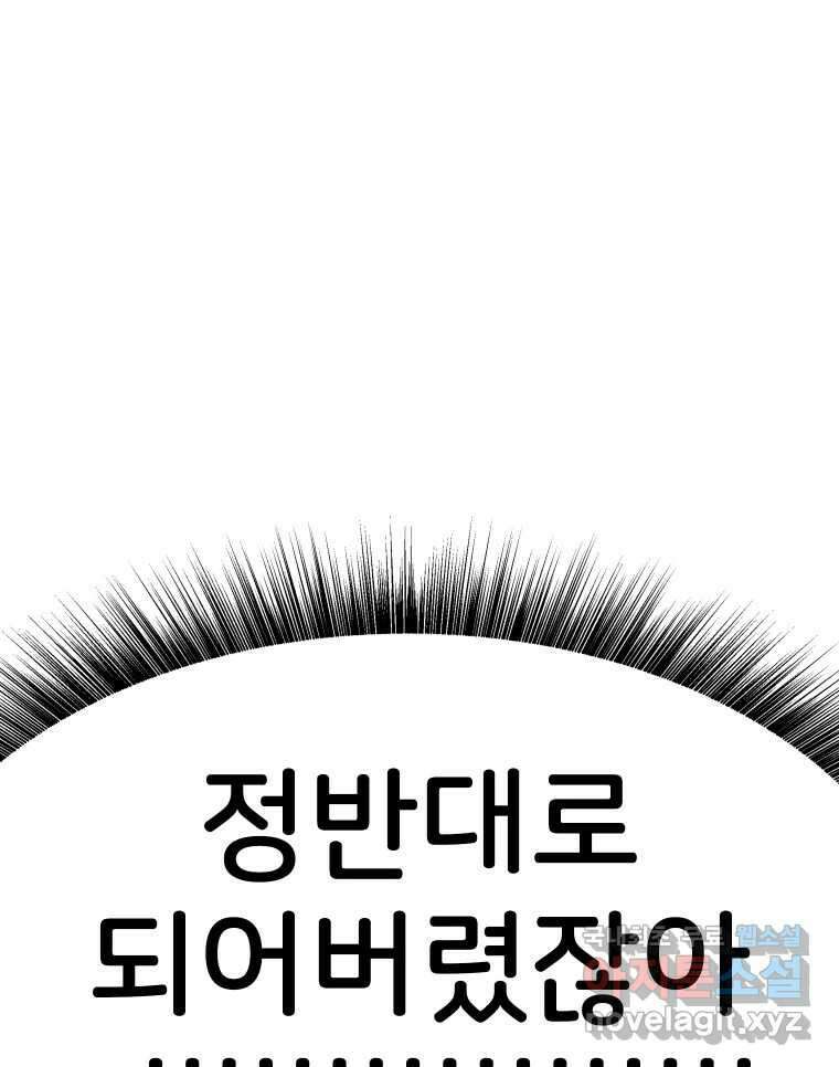 반짝이는 노예생활 21화 26