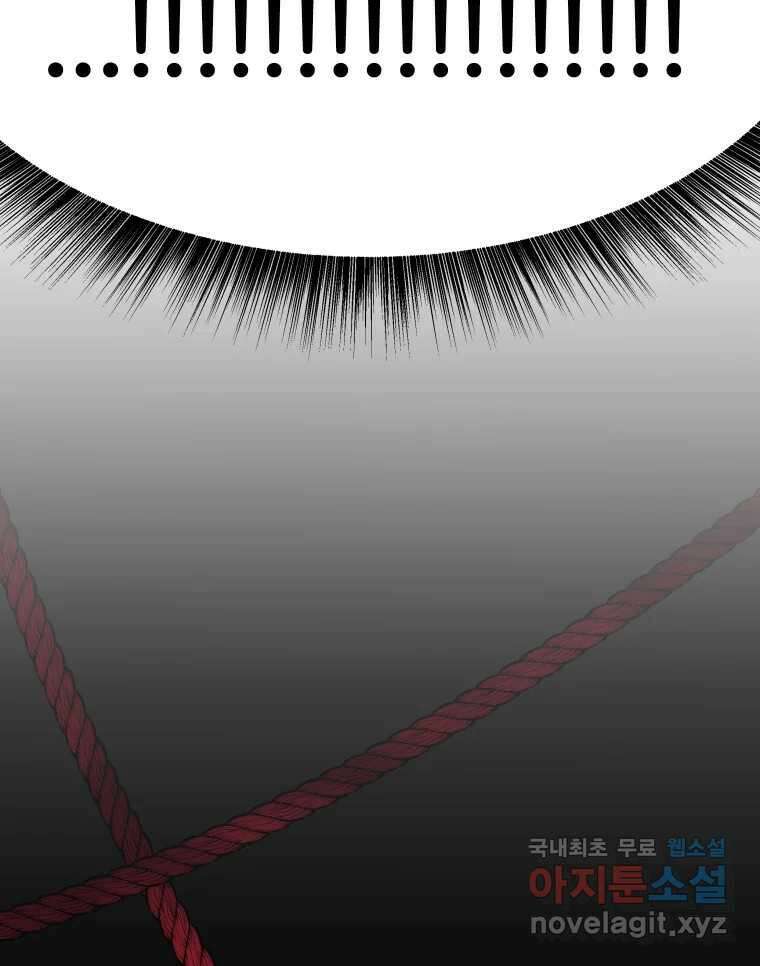 반짝이는 노예생활 21화 27