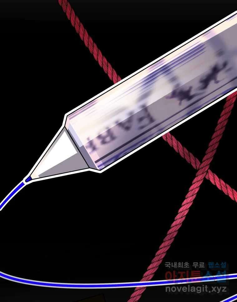 반짝이는 노예생활 21화 28