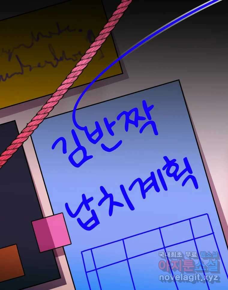 반짝이는 노예생활 21화 29