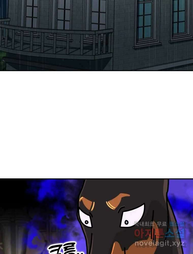 반짝이는 노예생활 21화 37
