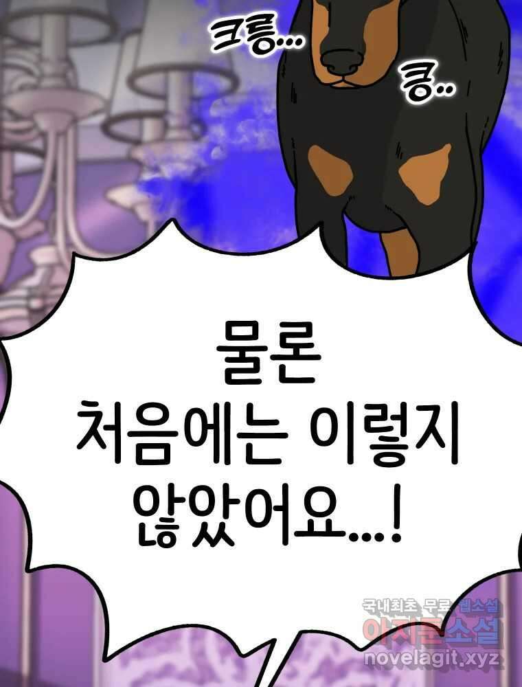 반짝이는 노예생활 21화 40