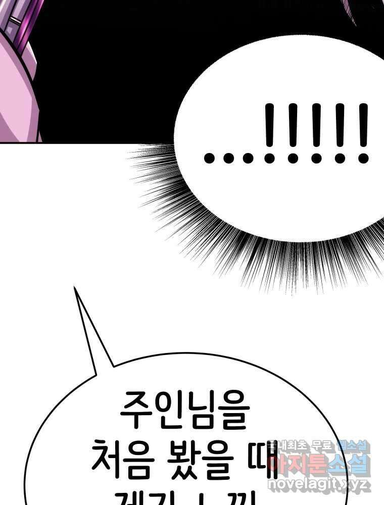 반짝이는 노예생활 21화 42