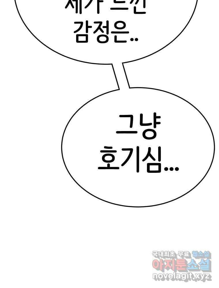 반짝이는 노예생활 21화 43