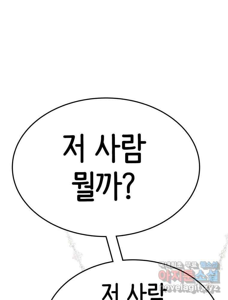 반짝이는 노예생활 21화 44