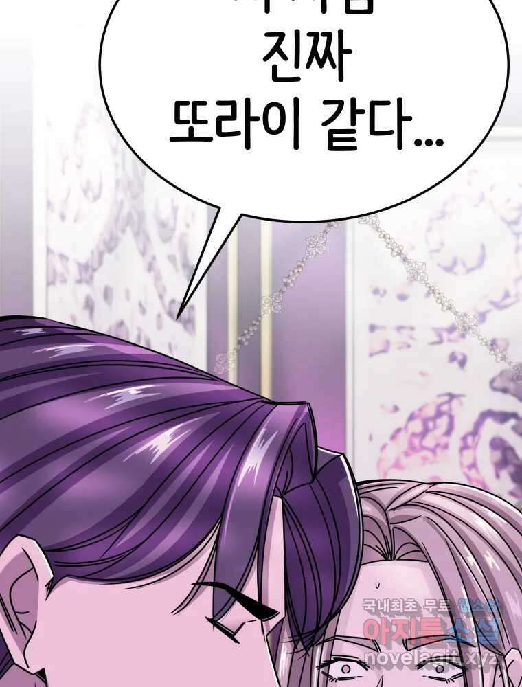 반짝이는 노예생활 21화 45