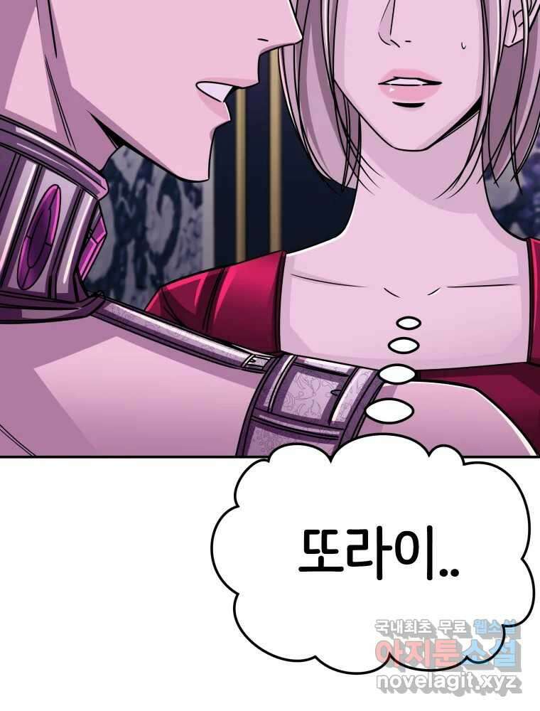 반짝이는 노예생활 21화 46