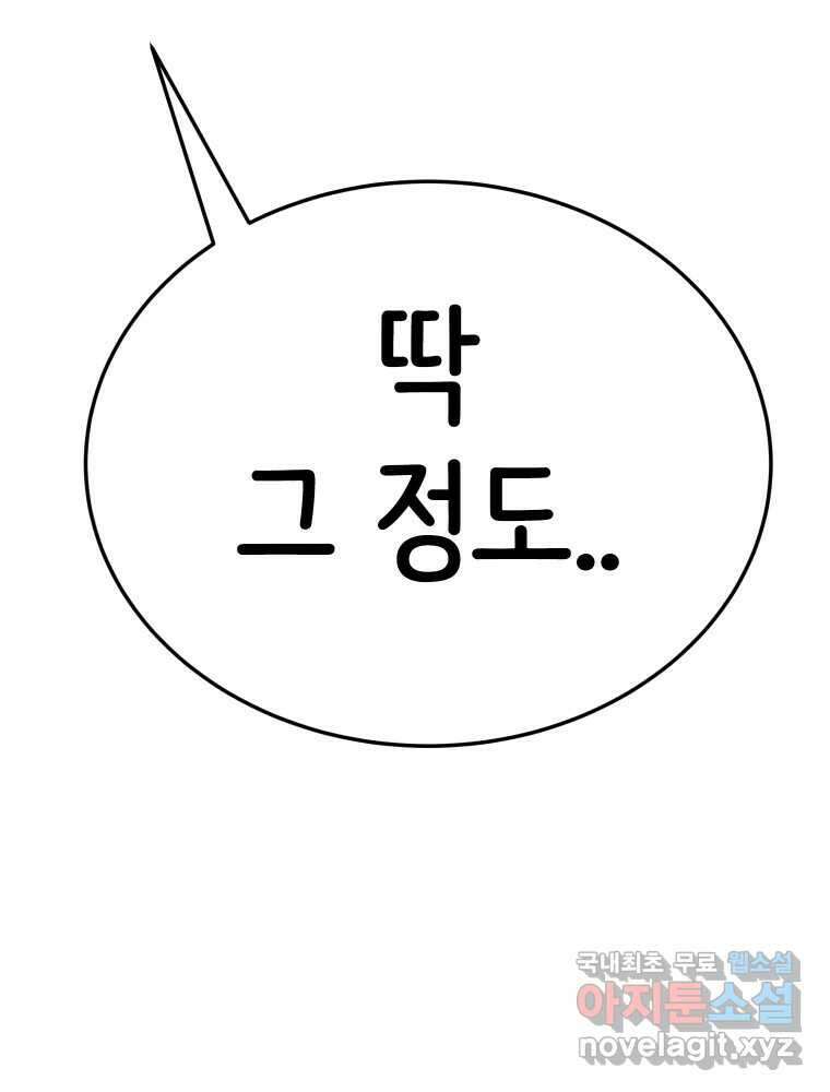 반짝이는 노예생활 21화 47