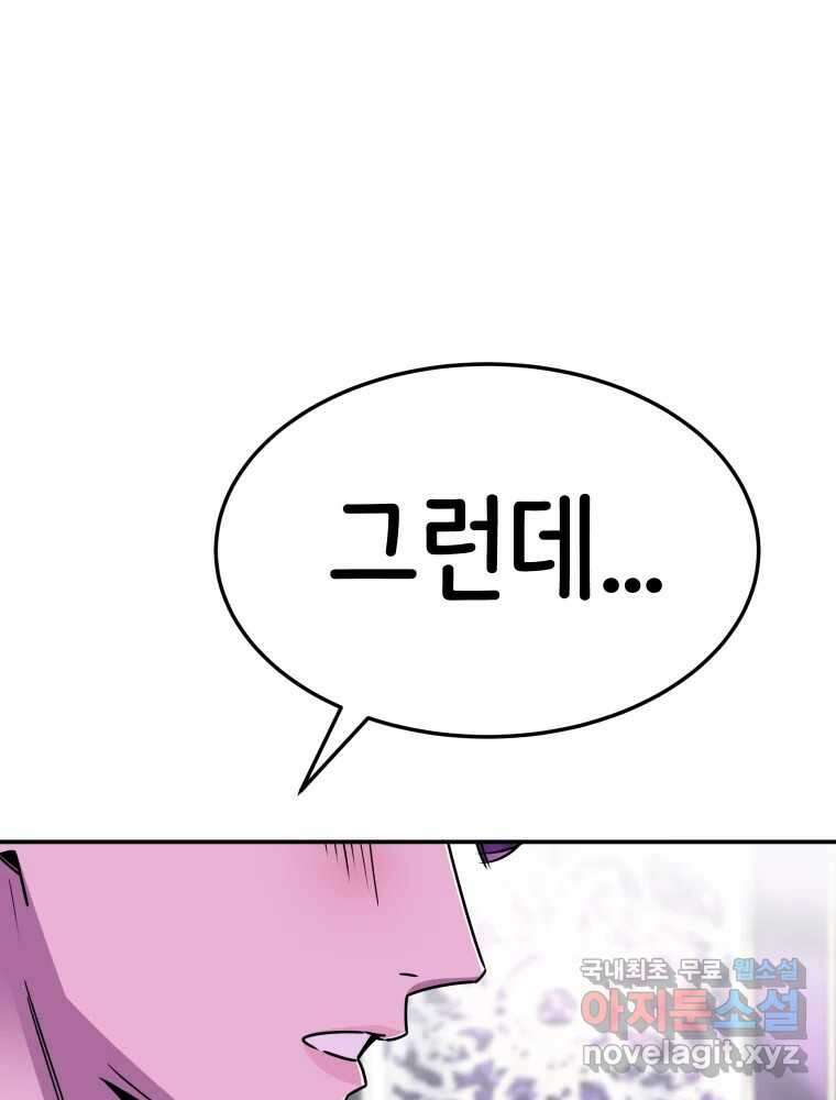 반짝이는 노예생활 21화 48