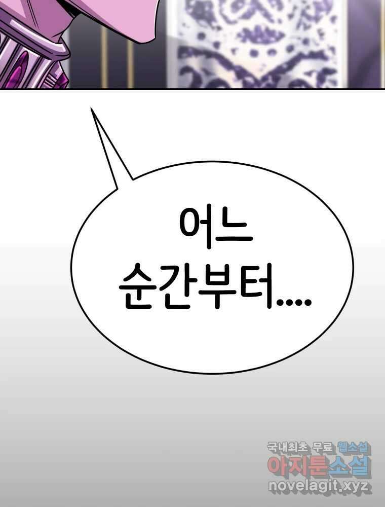 반짝이는 노예생활 21화 49