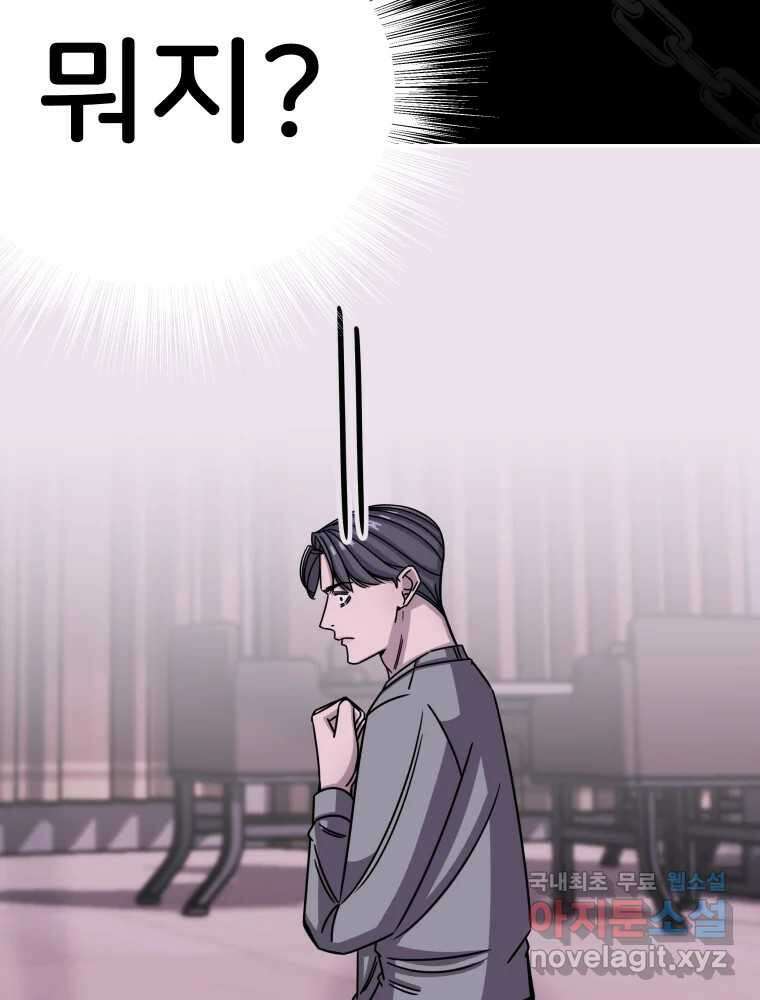 반짝이는 노예생활 21화 51