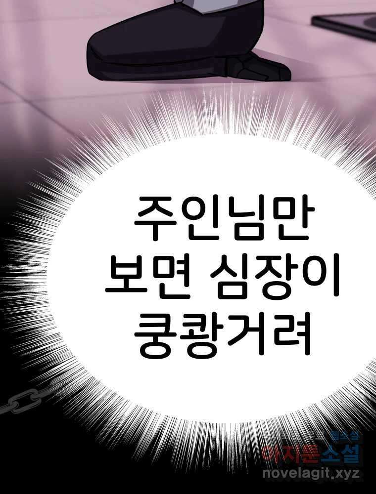 반짝이는 노예생활 21화 52