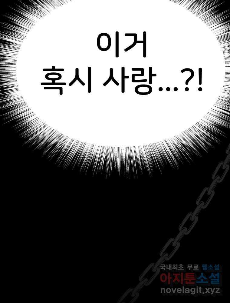 반짝이는 노예생활 21화 54