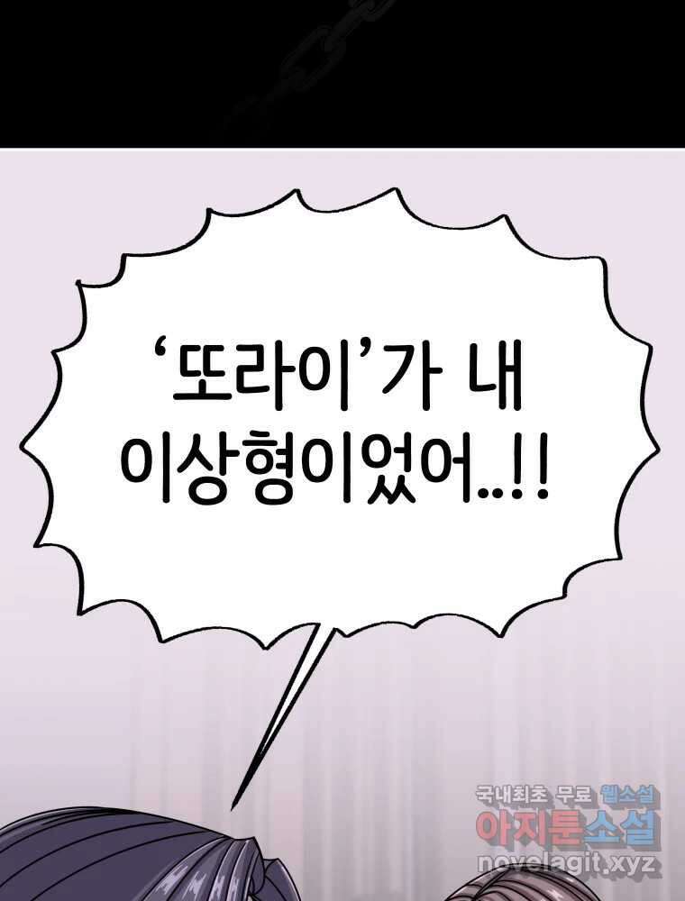 반짝이는 노예생활 21화 55