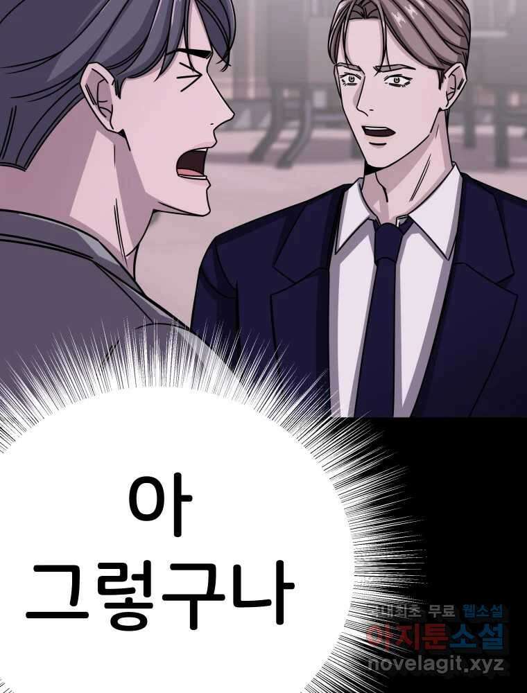 반짝이는 노예생활 21화 56