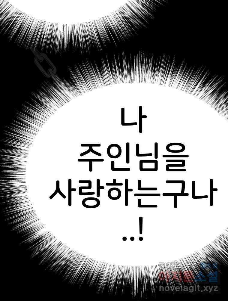 반짝이는 노예생활 21화 57