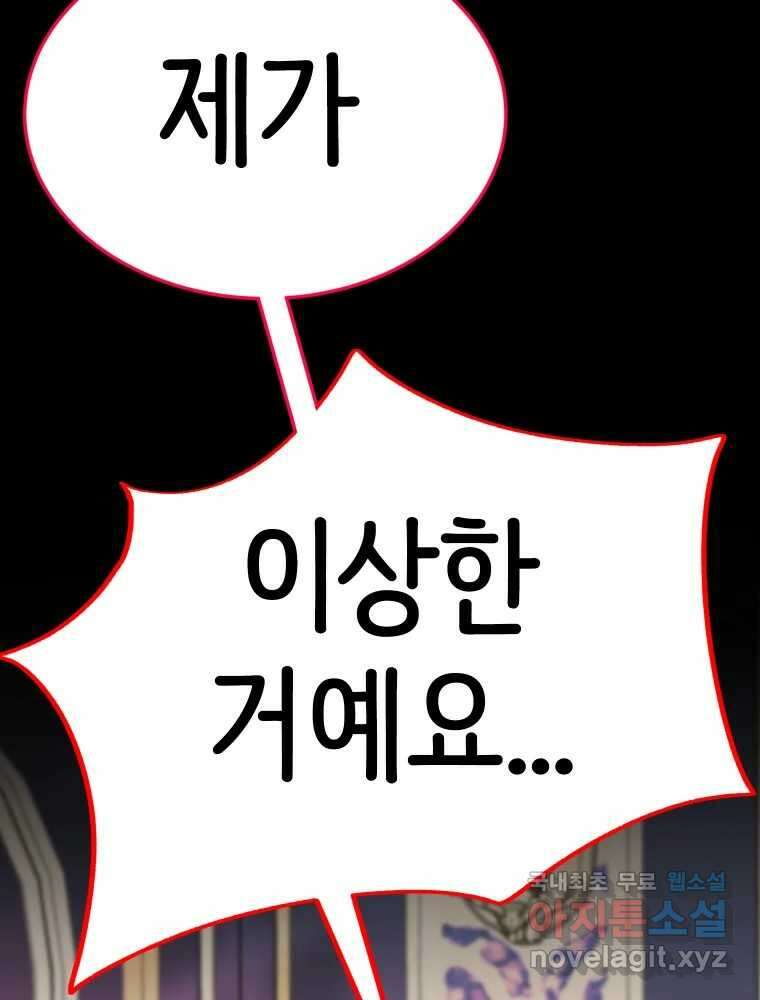 반짝이는 노예생활 21화 59
