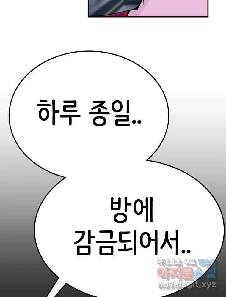 반짝이는 노예생활 21화 63