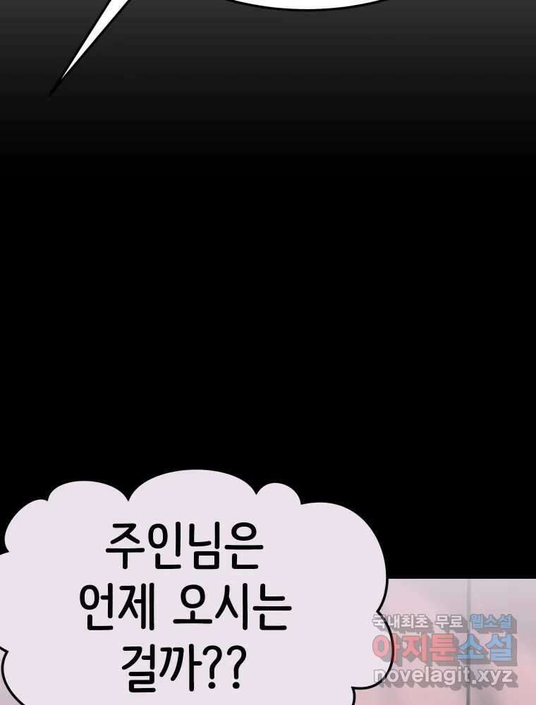 반짝이는 노예생활 21화 64