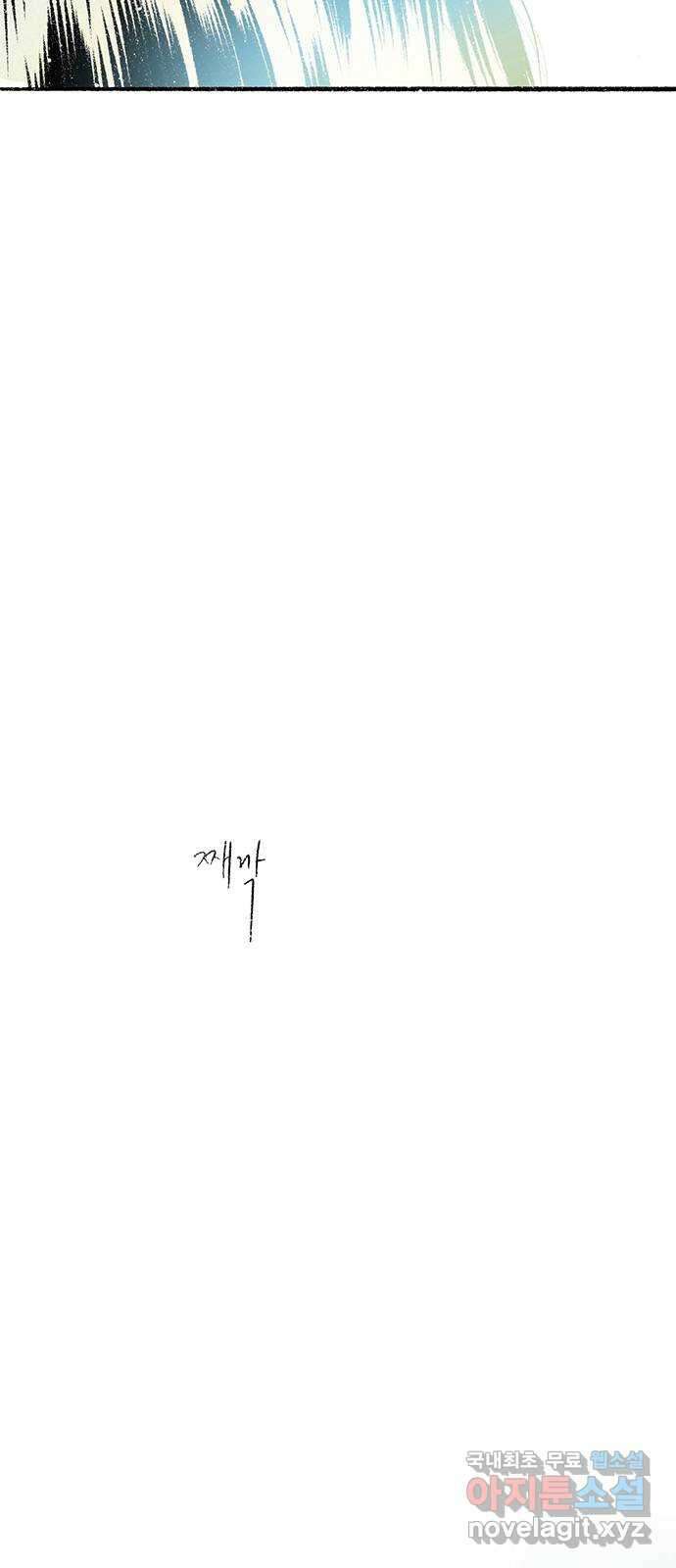 내곁엔 없을까 47화 2