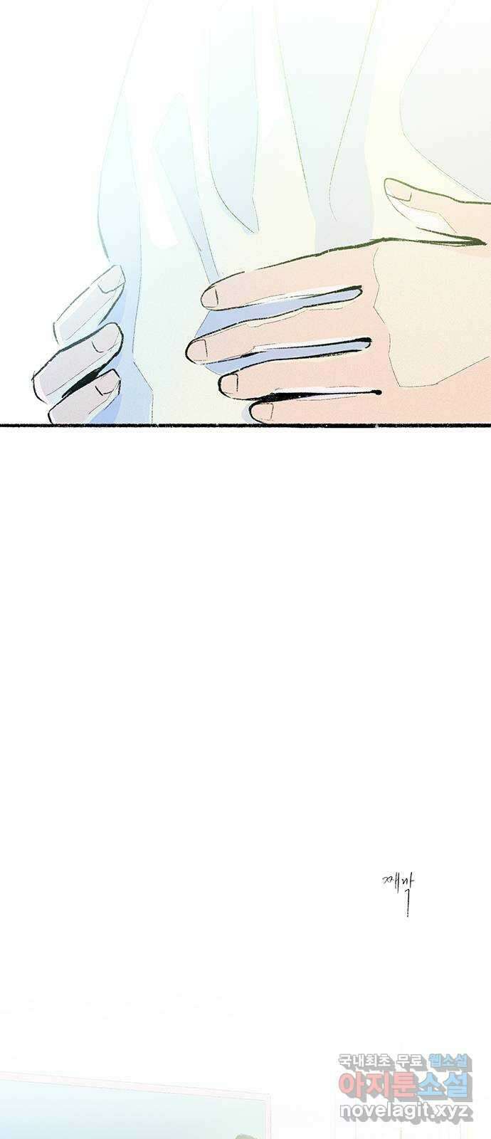 내곁엔 없을까 47화 5