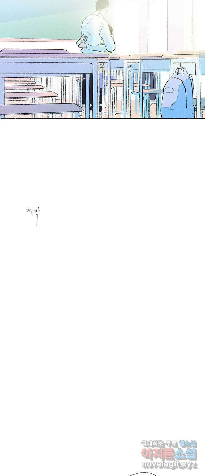 내곁엔 없을까 47화 6