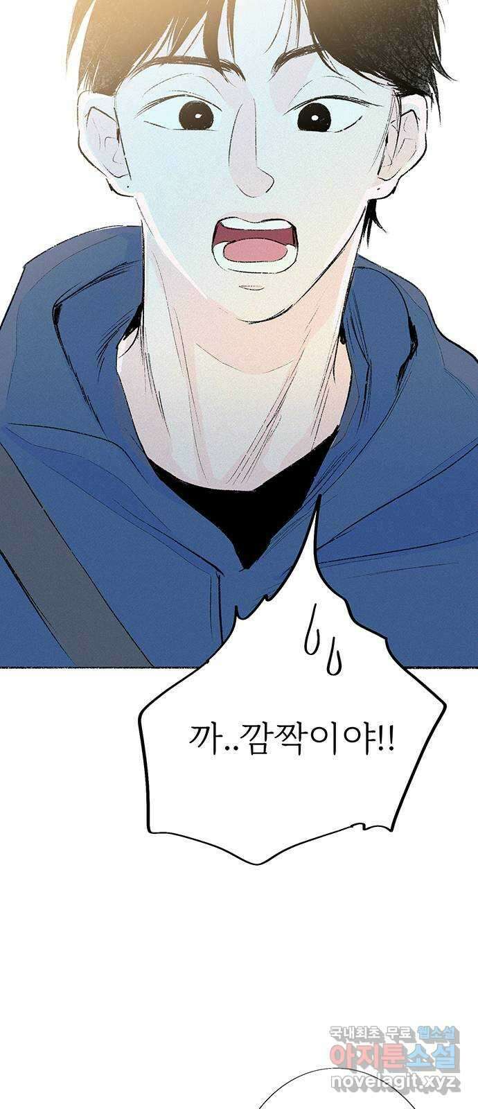 내곁엔 없을까 47화 11