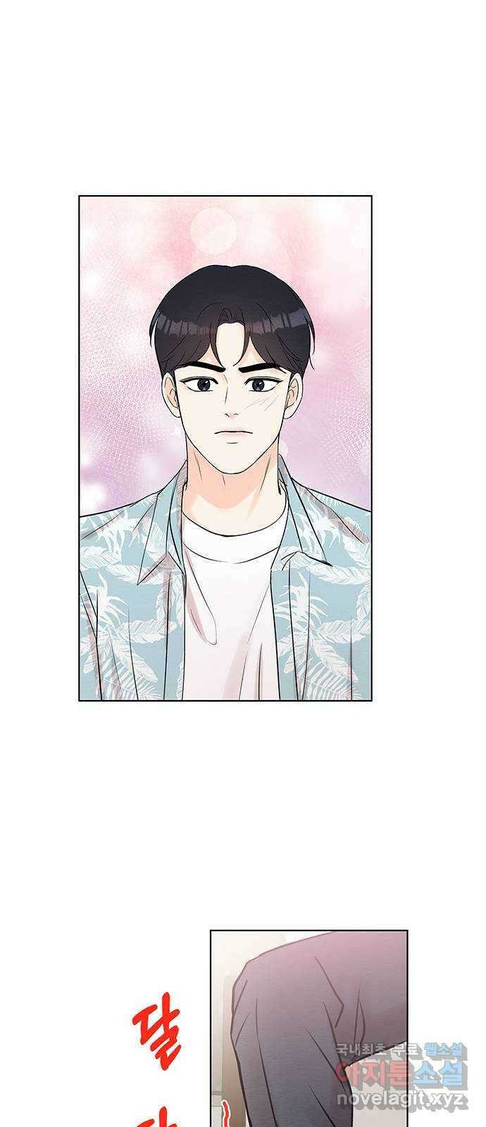 보스의 노골적 취향 92화 8