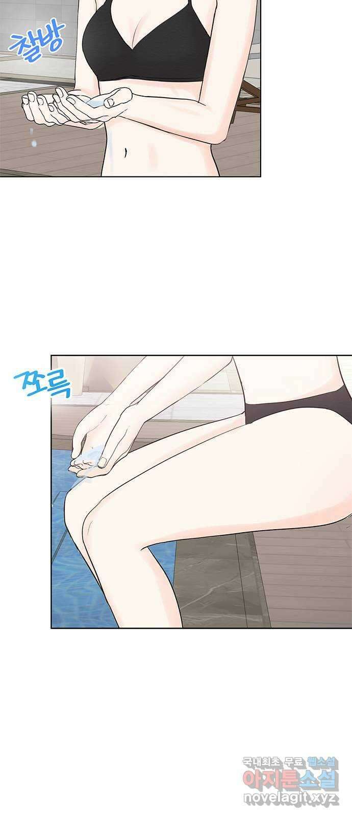 보스의 노골적 취향 92화 10