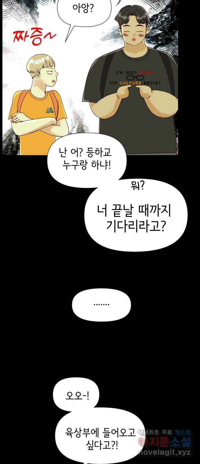 샤인 스타 EP. 119 전국대회 -(6) 2