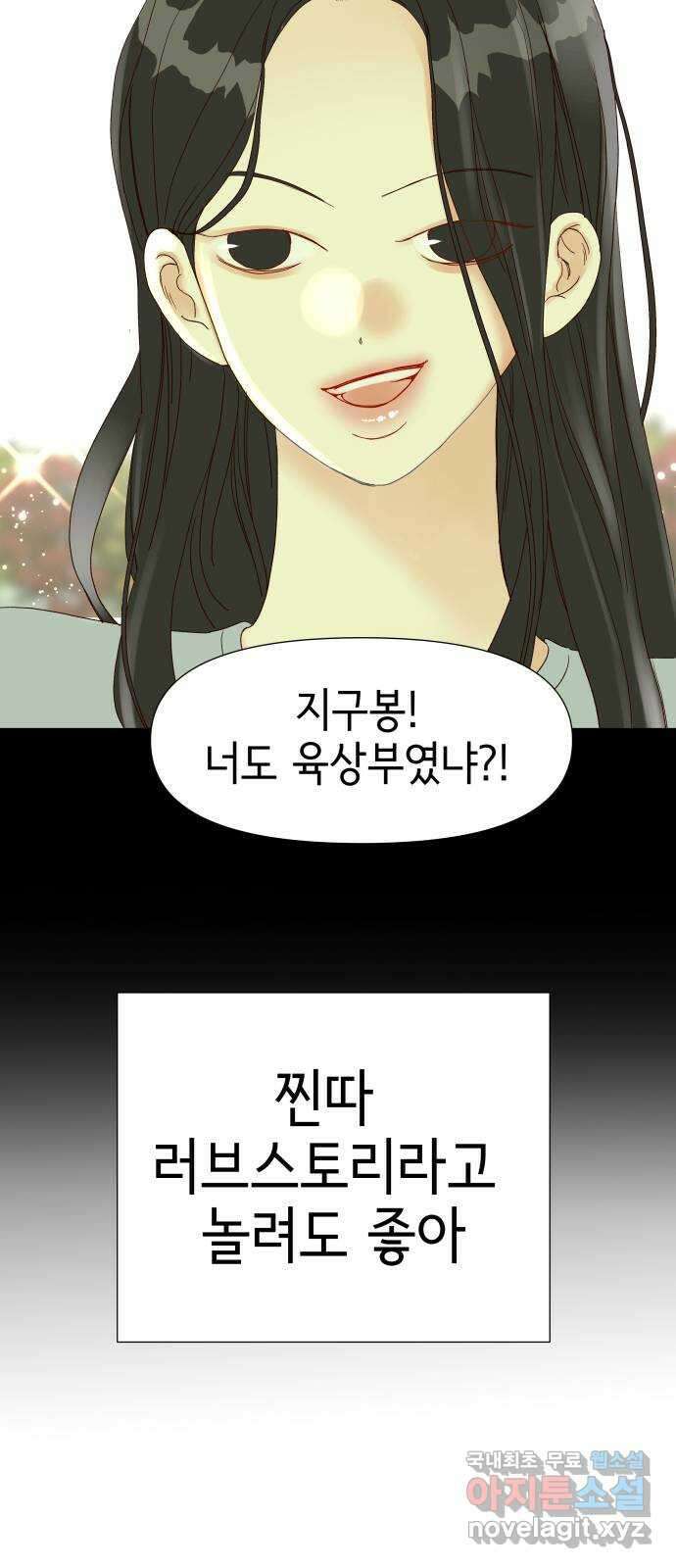 샤인 스타 EP. 119 전국대회 -(6) 9