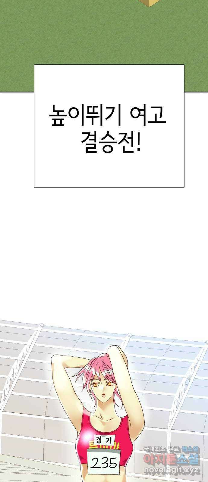샤인 스타 EP. 119 전국대회 -(6) 12