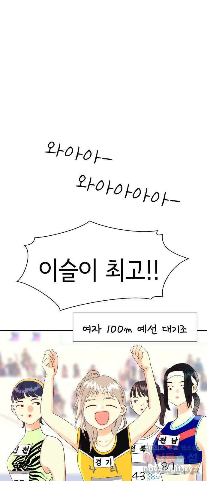샤인 스타 EP. 119 전국대회 -(6) 31