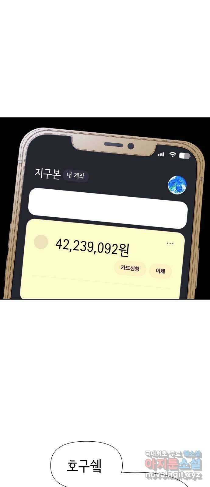 샤인 스타 EP. 119 전국대회 -(6) 36