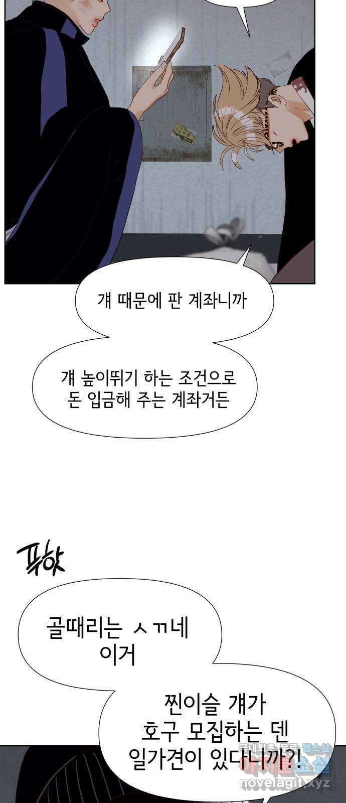 샤인 스타 EP. 119 전국대회 -(6) 40