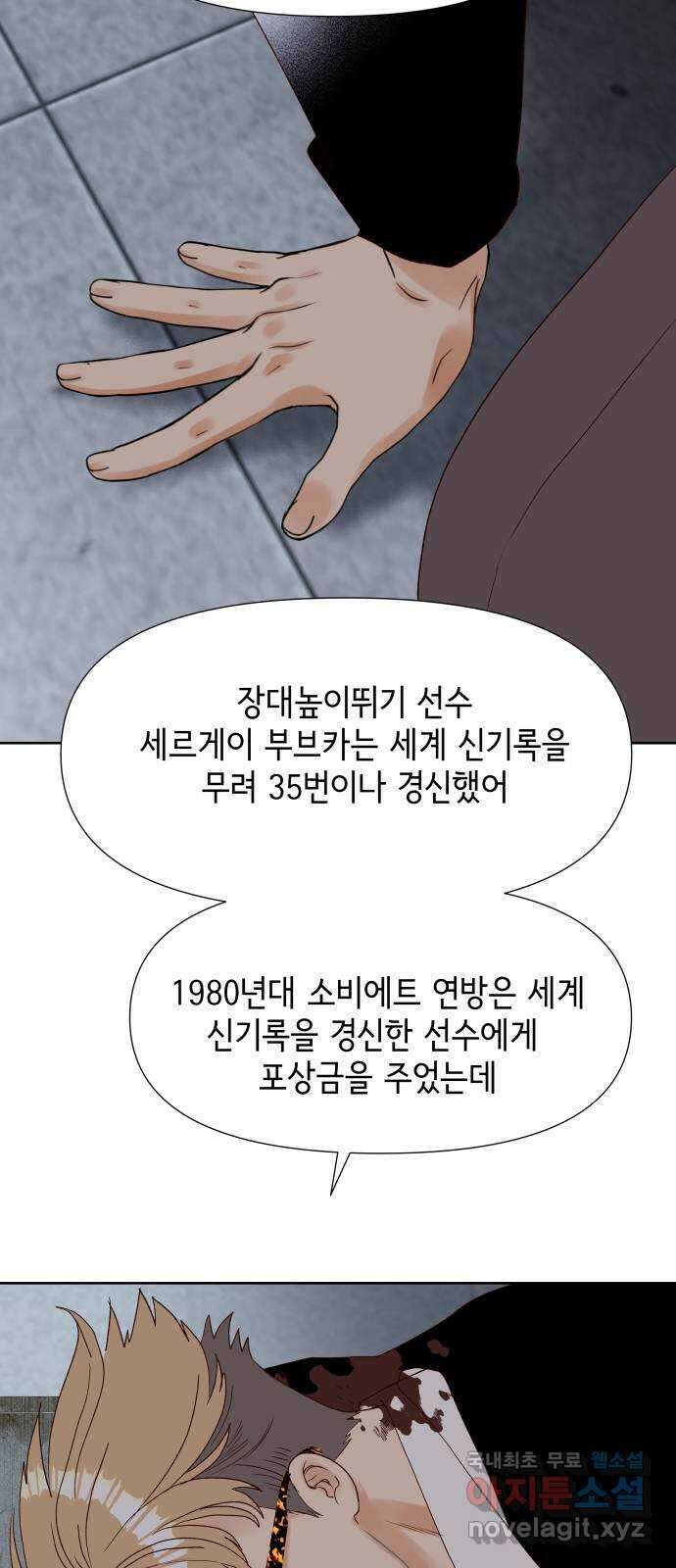 샤인 스타 EP. 119 전국대회 -(6) 44