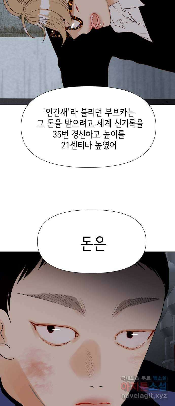 샤인 스타 EP. 119 전국대회 -(6) 45