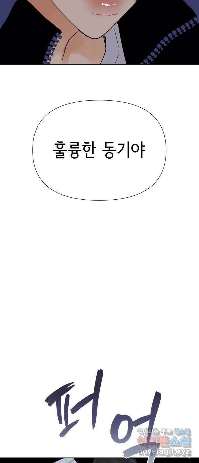 샤인 스타 EP. 119 전국대회 -(6) 46