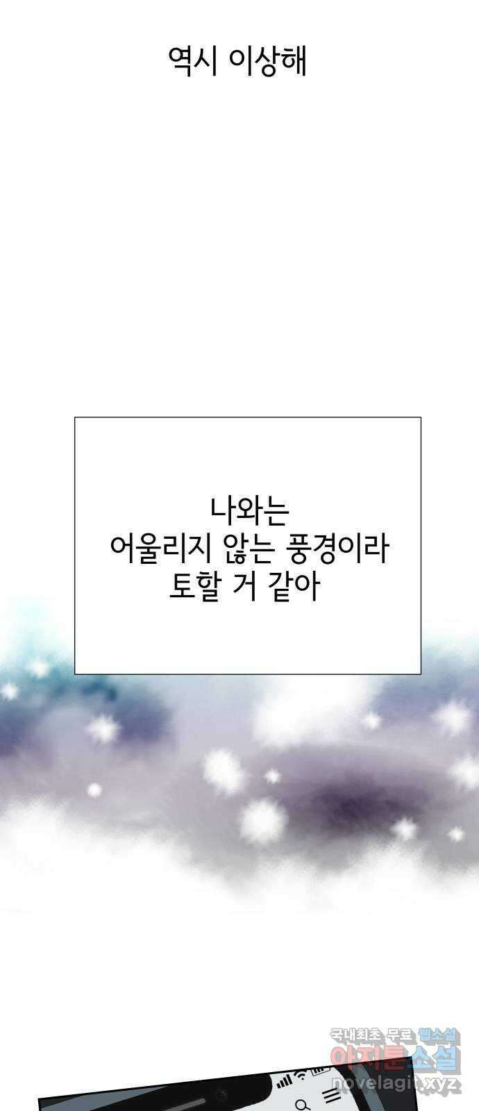 샤인 스타 EP. 119 전국대회 -(6) 56