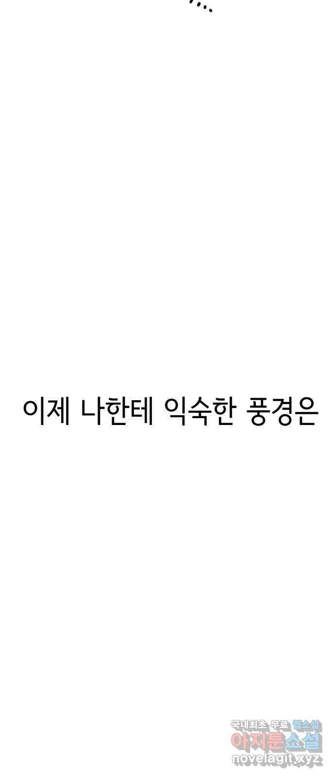샤인 스타 EP. 119 전국대회 -(6) 67