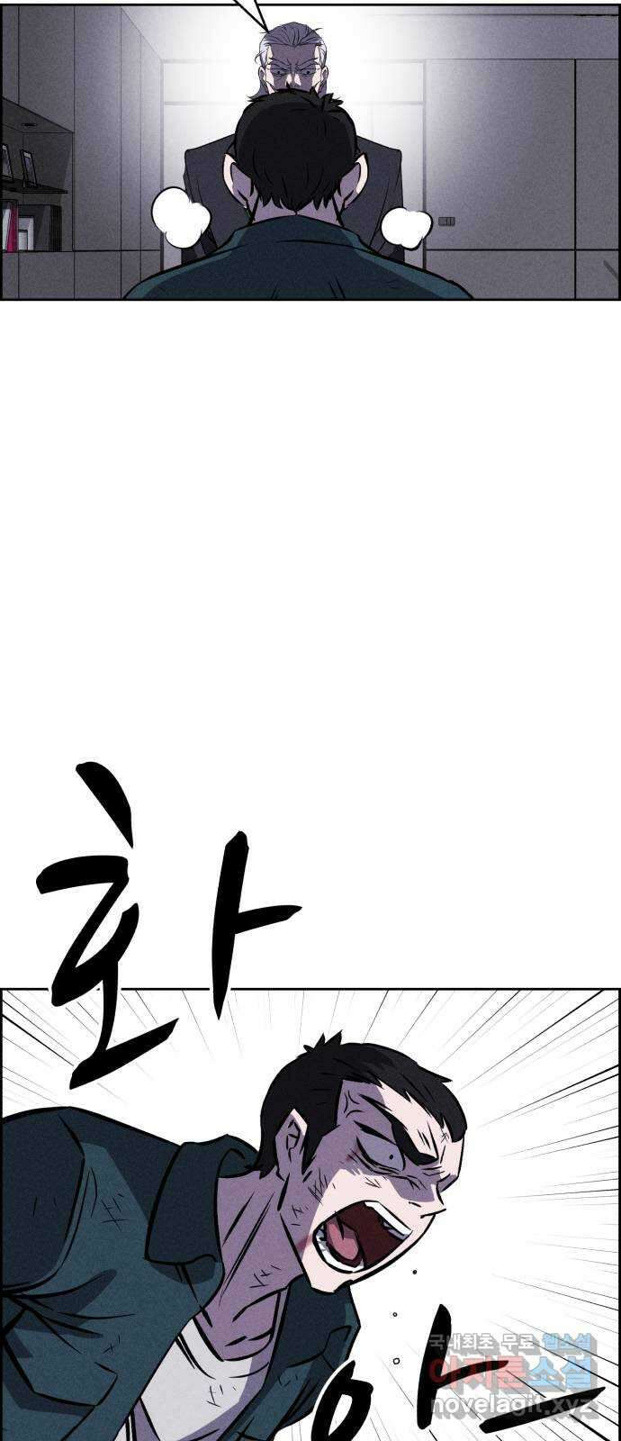 천치전능 100화 3