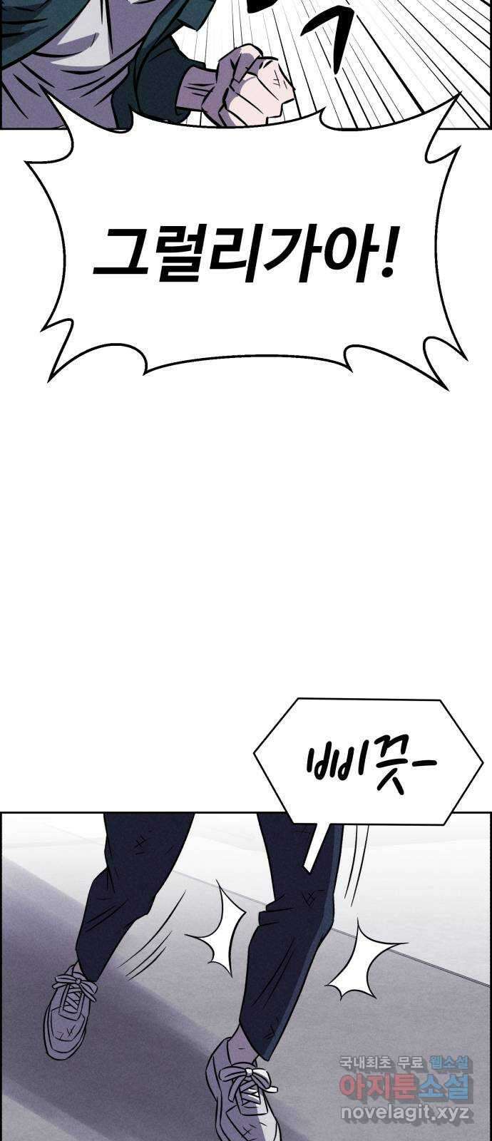 천치전능 100화 4