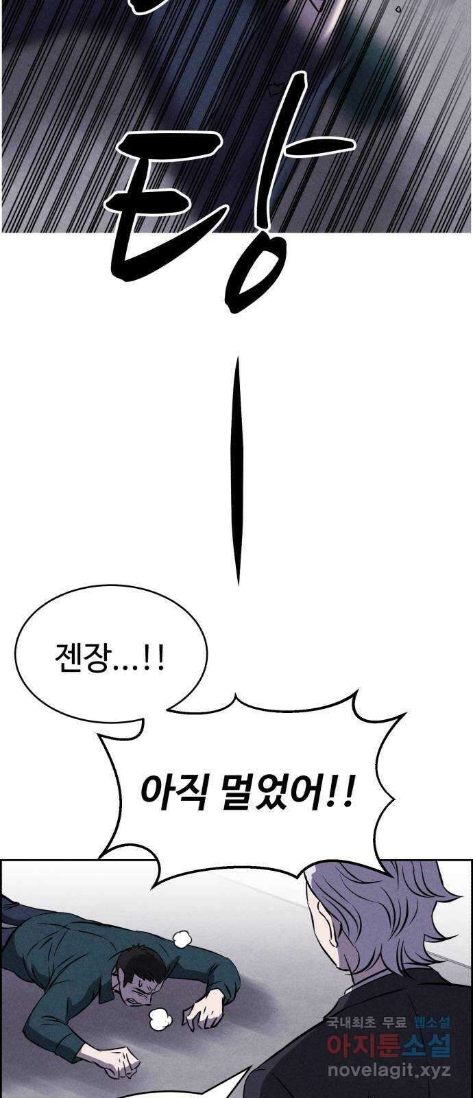 천치전능 100화 6