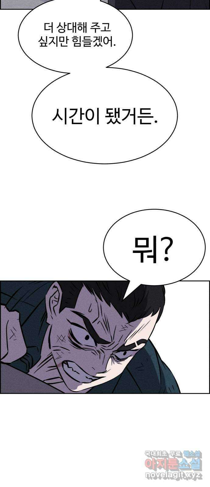 천치전능 100화 7